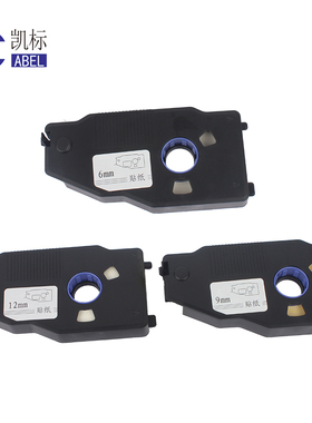 凯标/丽标线号机C-190E/190T/C-280E/280T贴纸6/9/12MM 白色/黄色
