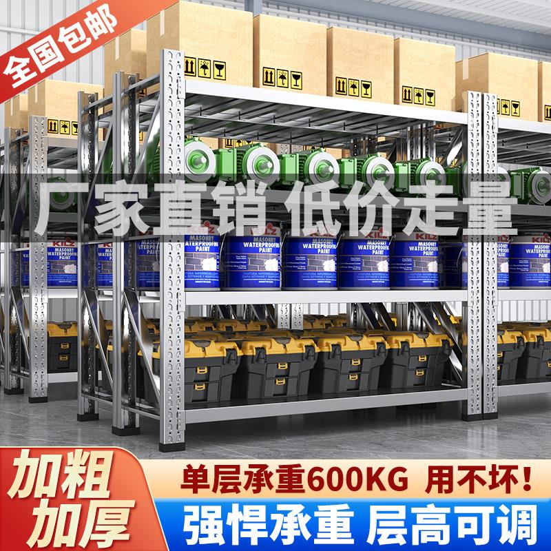 304不锈钢货架仓库工业商用重型置物架地下室冷库多层调节储物架