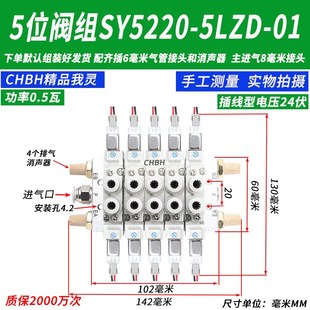 5LZD SY5220 SY7220 气动双头双线圈二位五通电磁阀阀组SY3220