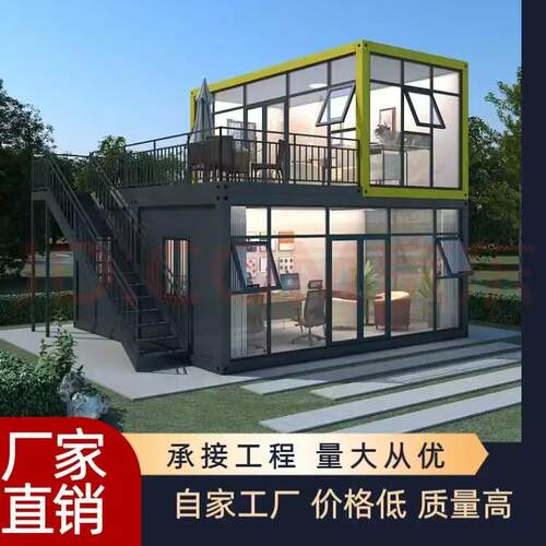 集装箱移动房办公室定制彩钢集成房屋住人简易组装可拆卸活动板房
