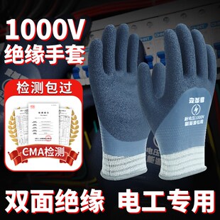 绝缘手套电工380v220v低压10kv35kv高压防电带电触电橡胶作业专用