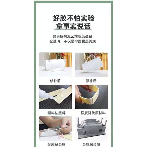 正品久雨久502强力胶水速干M-20金属模具雕刻石材五金焊接胶929