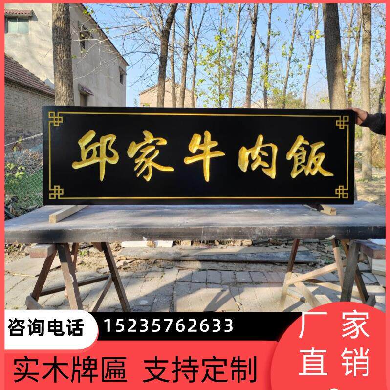 江苏字匾实木牌匾木雕圆弧开业牌匾招牌定做木匾刻字对联彷古门匾