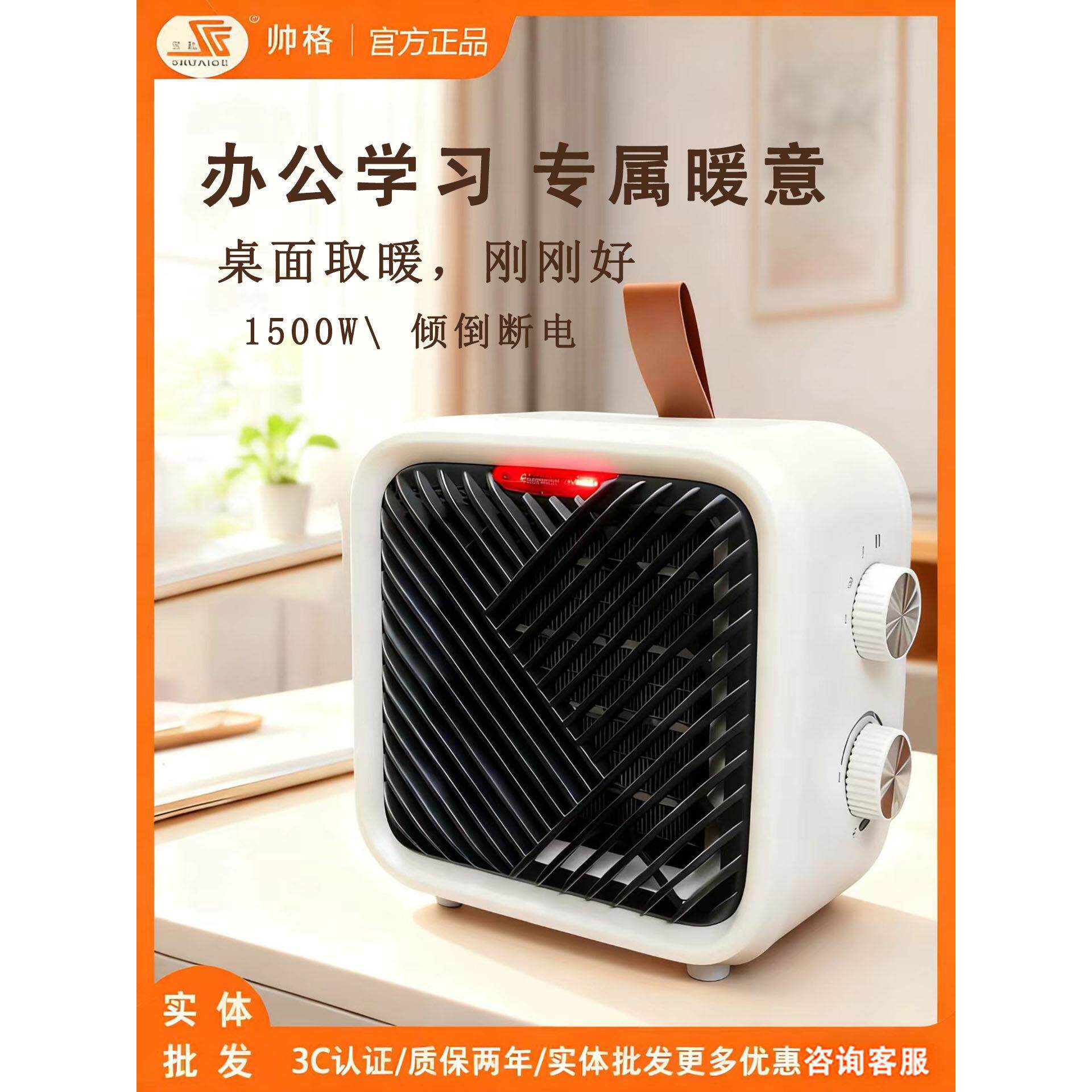 25新帅格迷你暖风机家用办公室学习小型电暖器桌面暖手脚节能速热