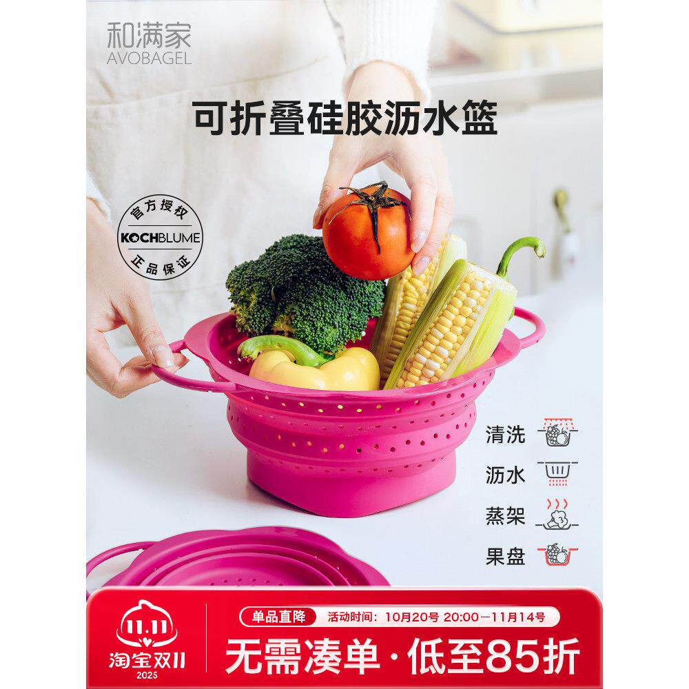 卡博美硅胶折叠沥水篮厨房洗菜盆蔬果篮耐高温硅胶可水煮易收纳