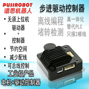 42can总线步进电机闭环控制器PMC007大扭矩可堵转检测后盖安装