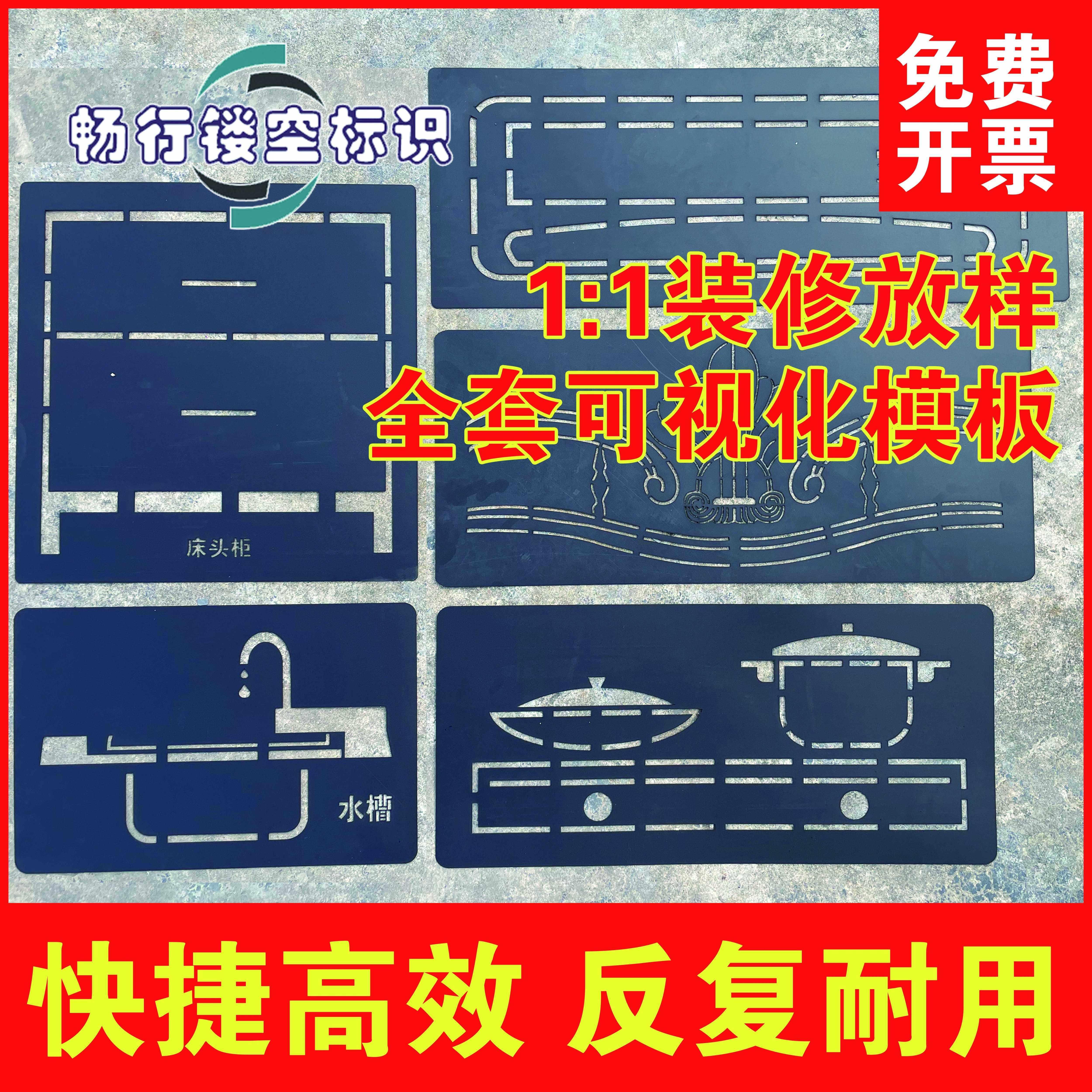 全套家装修放样3D全景喷漆模板3d施工工地水电定位放线镂空文字牌