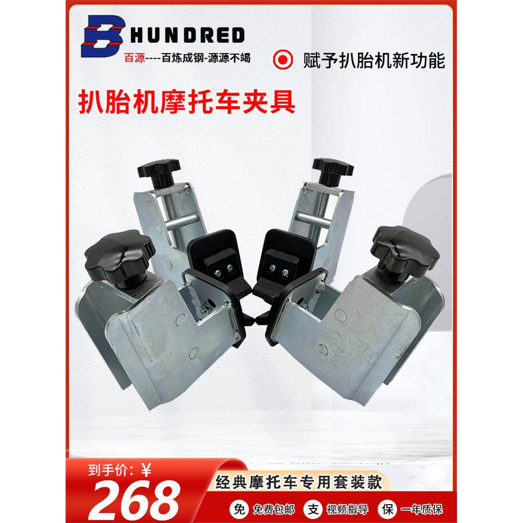 摩托车除胎机配件辅助工具摩托车钳电动汽车轮胎专用钳轮胎除胎钳