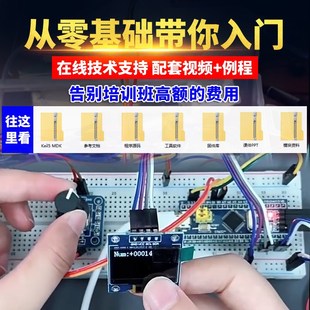 科协江科大同款 STM32开发板入门套件 STM32最小系统板电子面包板