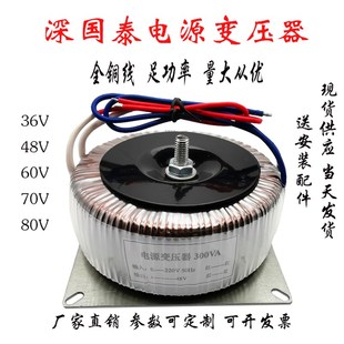 300W环形变压器AC220V转AC48V60V70V80V混合步进电源变压器86电机