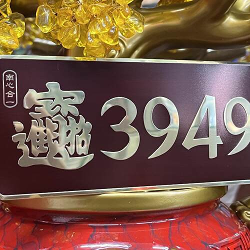[泰哥推荐]3949数字能量门牌车贴办公室居家店铺大门装饰