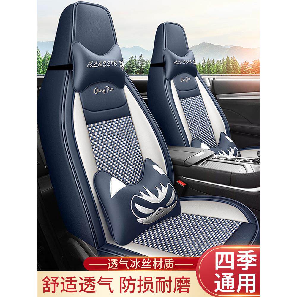 第三代长安CS75PLUS座椅套尊贵/豪华/精英型座垫夏季冰丝汽车坐垫