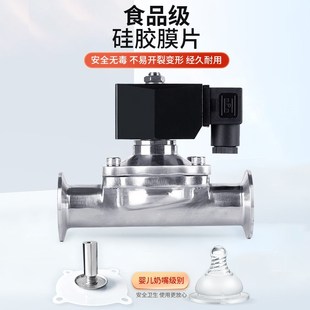不锈钢304卫生级快装 DN20 40AC220V24V 电磁阀食品级卡箍式