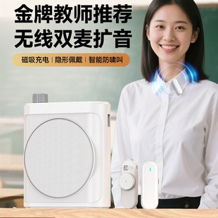 无线领夹式扩音器小蜜蜂教师上课专用麦克风大音量喇叭扬声器新款