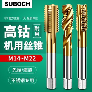 含钴镀钛直槽细牙机用丝锥先端螺旋丝攻M14M16M18m20m22 1X1.5x2