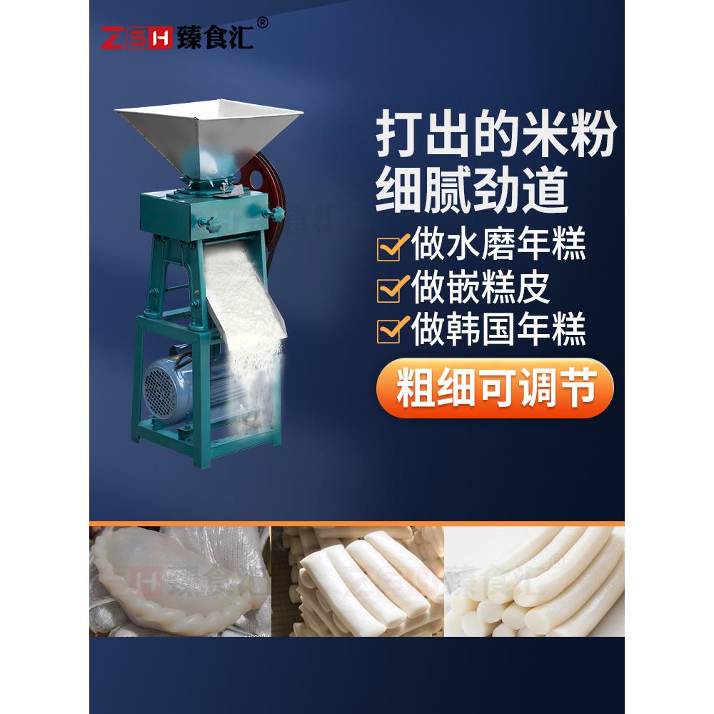 湿式碾米机，用于水磨米饼镶嵌米饼皮碾米机，米饼碾米机，米粉碾