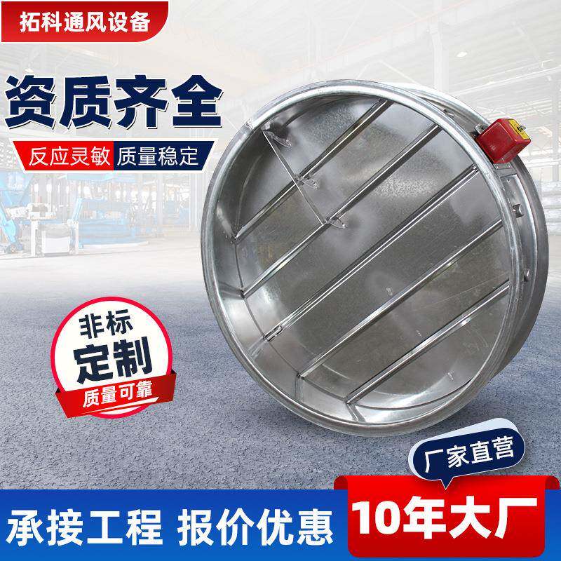 消防风管排烟防火阀风节对多叶量调开阀70713度常开280°电动防火