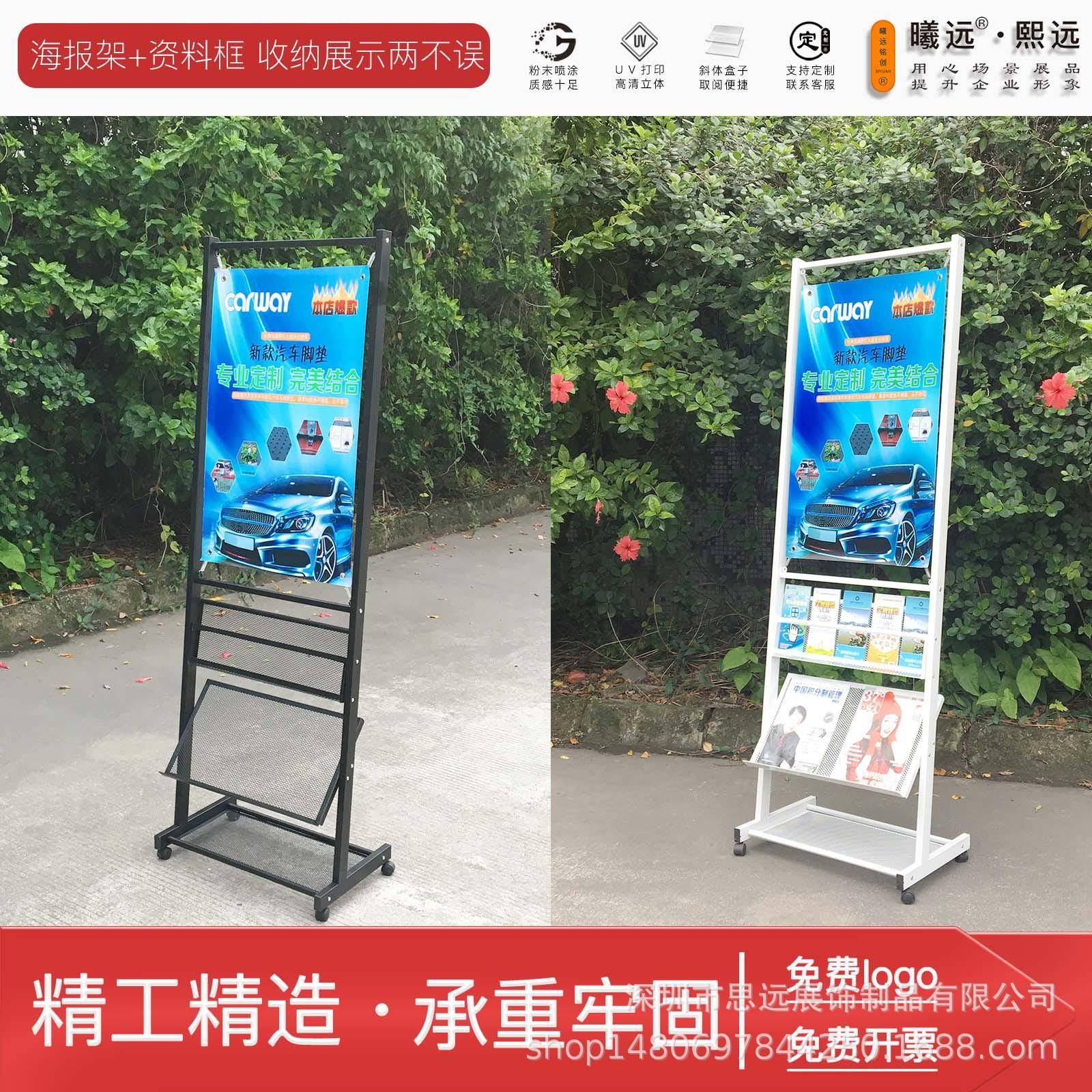 曦多层988式落资料海报立立牌远架可地移动收纳整理杂志展示宣传