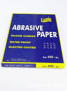 黑碳化硅纸2320280mmPCL水砂纸6*0#80120240-000目耐水抛砂光打磨