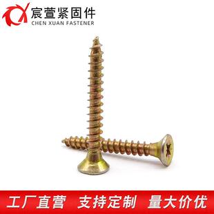 纤维彩板钉镀IPH锌强度十字沉头自攻丝螺M4十字自攻高螺钉现货