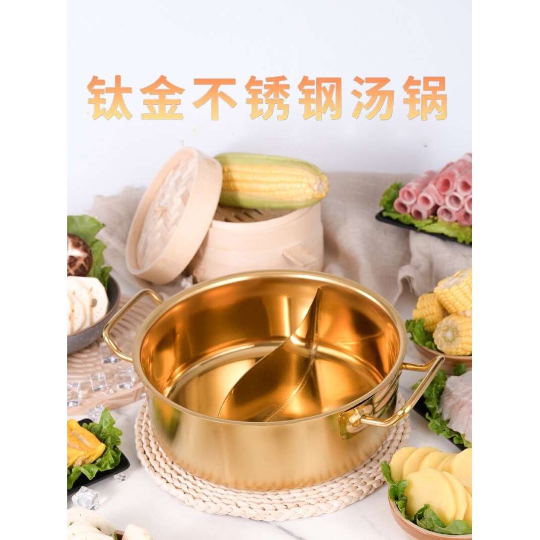 鸳鸯锅商用金色仿铜锅电磁炉通用汤锅加厚酒精锅家用不锈钢火锅z^