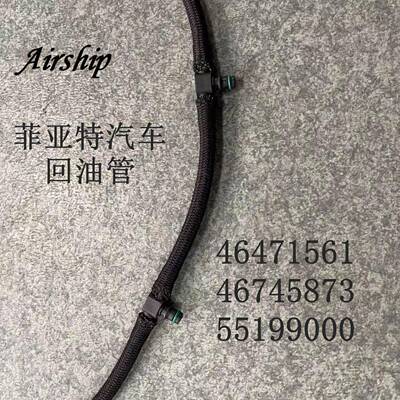 irsh5ip-464161A-适用于7菲亚特回Airship油管