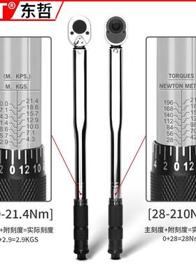 大飞1/2轮扭棘力手28-2扳10N·m±自行车MTB维修高精度3%镀铬可调