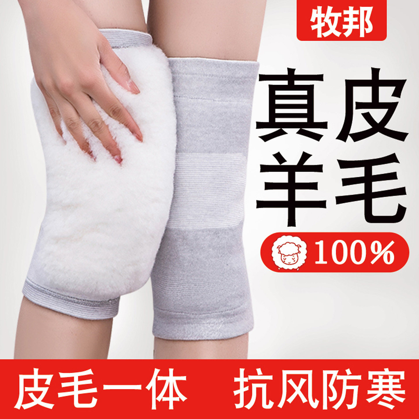 秋冬季男女士老年人膝关节防寒护膝羊毛加厚保暖老寒腿套骑车专用