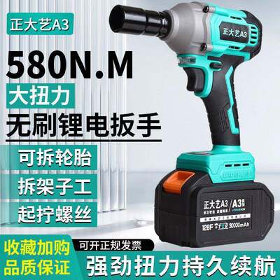 无刷电动扳手超大扭锂电冲扳击力手架EYS工汽修子套筒充电式电动