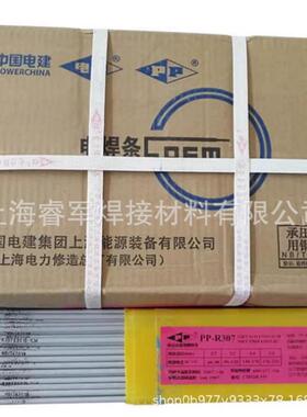 上海电PP-A407力焊不锈钢条手工合金MTO钢焊电条