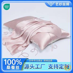 ⇕1简6姆米真丝枕巾ERM桑蚕丝约套绑巾带枕出差旅行枕头桑蚕丝枕