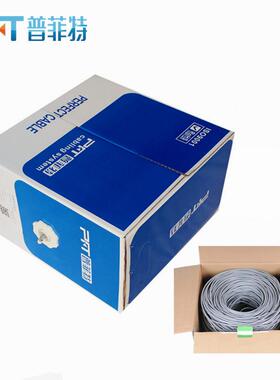 普菲特网线ca5e超类0.52高导铝绞五电t信宽0.52高导网双线缆厂家