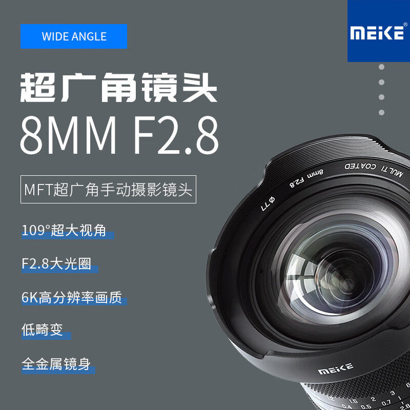 美科8mmF2.8MFT镜头M43卡口