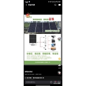 另有禾迈煜能 德业微逆并网2000w 800W等阳台光伏 腾圣