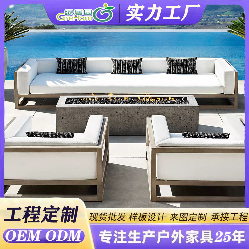 户外柚木藤编沙发防腐防晒