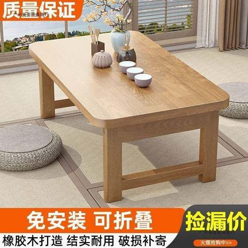 折叠桌米橡胶炕桌矮家用实木榻榻小木茶几飘窗桌床上学习桌电AMW