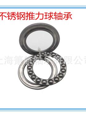 不锈钢推力球LFSS5112S511113S51114S51115防水防锈不锈钢轴承