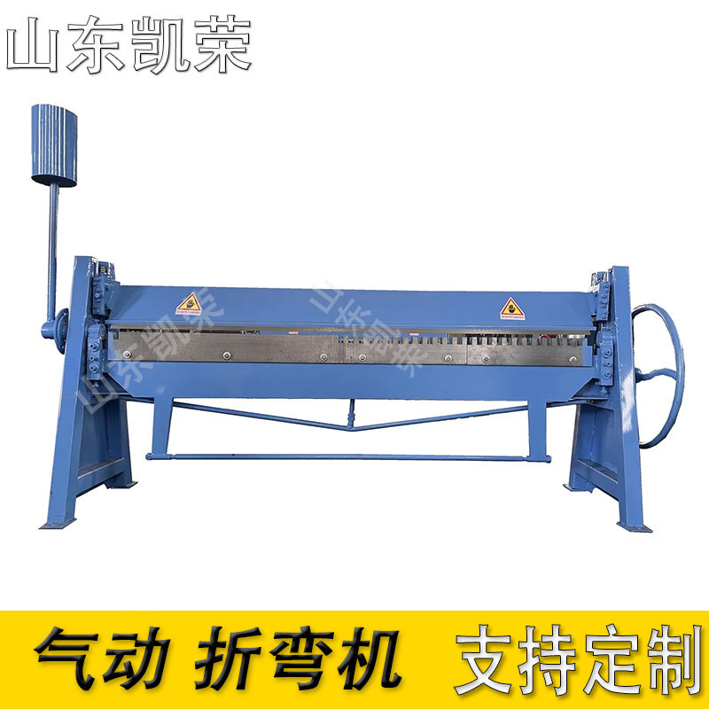 QD-1.5*1000mm气动共板折边机