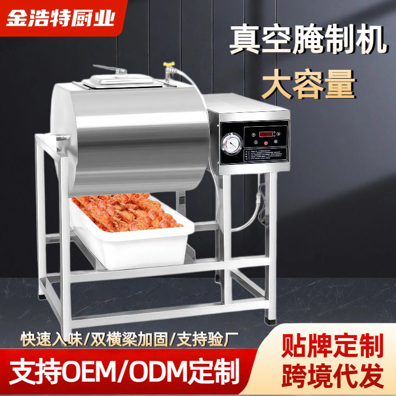 商用腌制机真空搅拌滚揉机炸鸡汉堡店腌料设备小型锁骨腌肉机现货