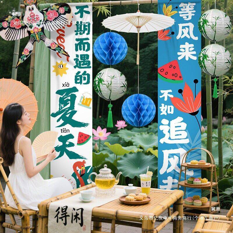 夏天季橱窗氛围场景布庭置装饰门店铺外院夏户日RQG挂饰条夏幅背