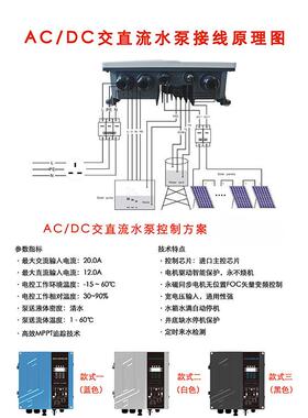 厂家水直供直流交两用潜4寸太阳能不锈钢流叶KPL轮泵光泵伏水泵系