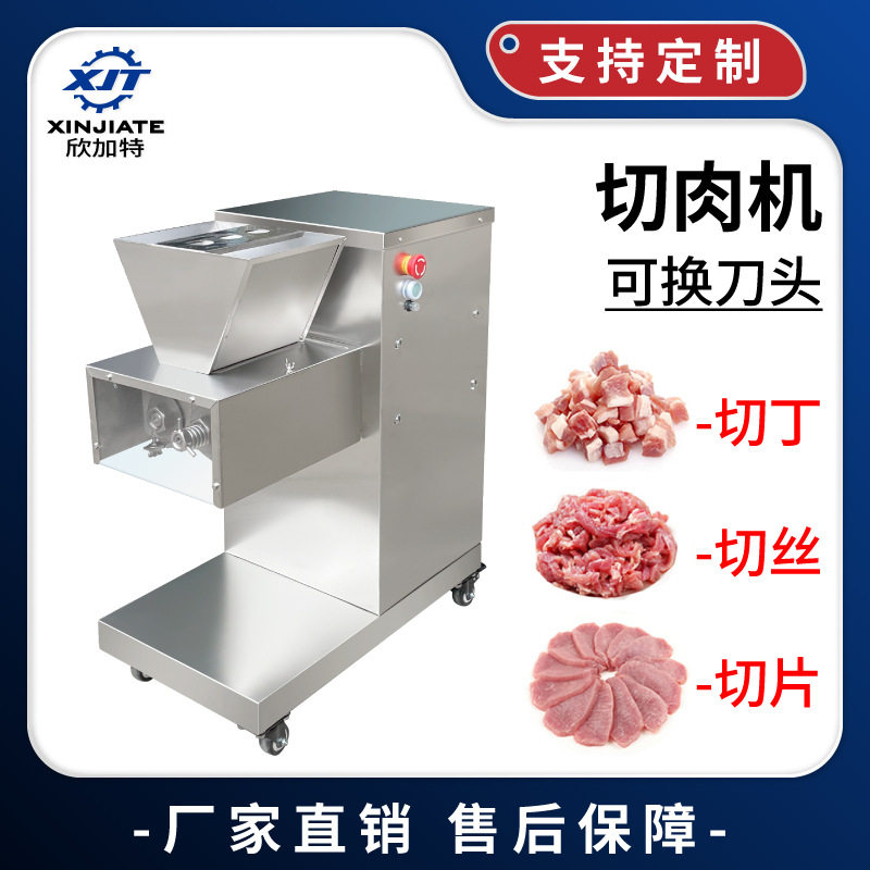厂家直销不锈钢肉丝片机 切丁机 切丝机 多功能切肉机 立式切肉机