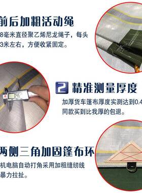 加厚PFI货车雨布篷栏布磨防防雨布4米2高车水布耐遮雨布防水防晒