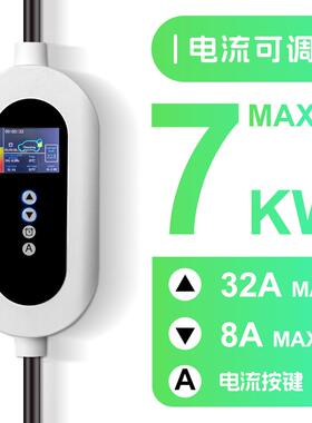 新能源汽车家用220V/32携A便式随充7k动w移车式充电HGF桩国标通用