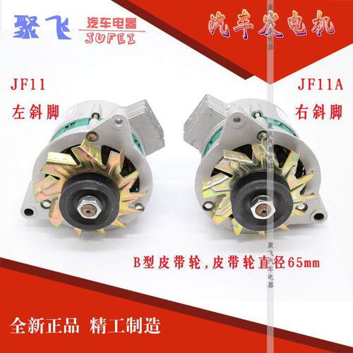 农车四轮莱动拖拉机充磁单头双头JF1RPB1A用交直流电两用1永2V发