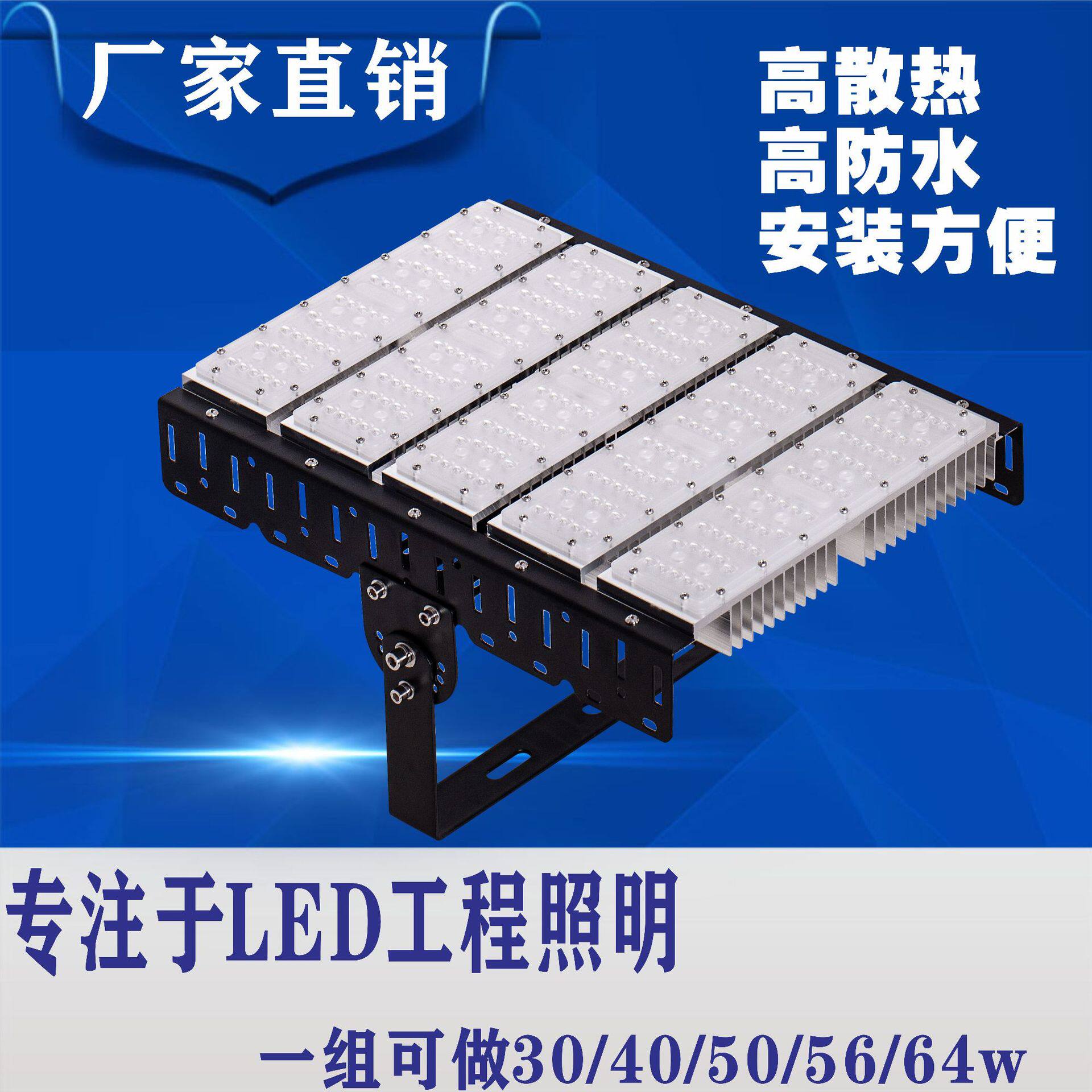 球场泛光灯led模组投光灯外壳套件250W球场灯led隧道灯球场专用