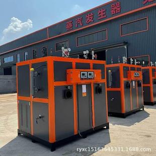 新燃蒸汽发生器节套能型0.5TQGQ蒸汽设备煮型粽子油配 蒸汽机