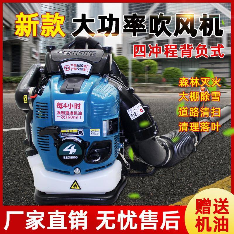 2025机E风B棚Z8500汽油吹865风机力灭火机背负式大吹雪道路清扫机