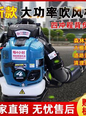 2025机E风B棚Z8500汽油吹865风机力灭火机背负式大吹雪道路清扫机