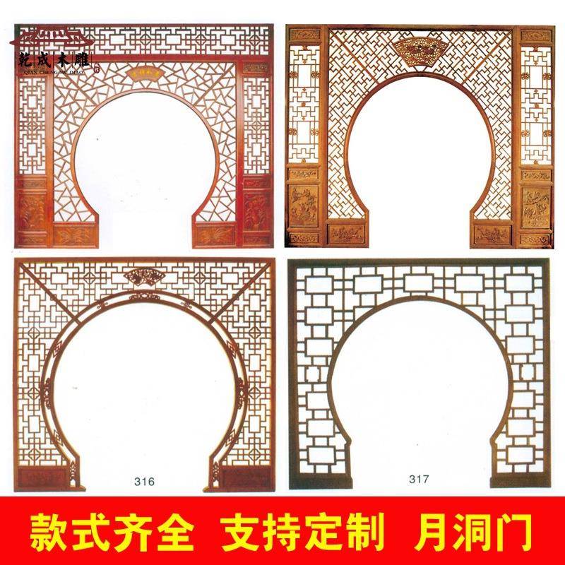 东阳木月A1123亮圆木门中式隔断屏风拱门落地罩实花格月洞门博古